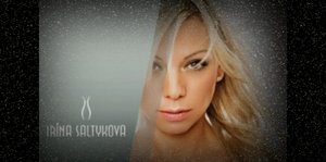 Ирина Салтыкова - Ива