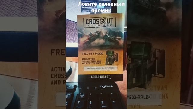 #crossout#халява