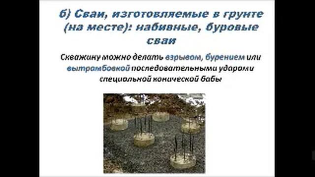 Тургунбаева Ж Р  Механика грунтов, основания и фундаменты  Лекция 8,9