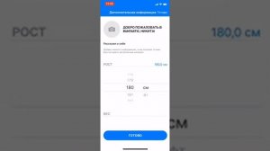 Инструкция по установке шагомера на Iphone