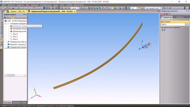 Привальные бруски смотреть онлайн