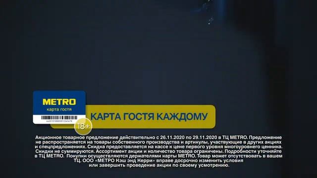 -20% на охлажденную говядину смотреть онлайн