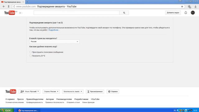 Как подтвердить свой аккаунт на youtube. смотреть онлайн