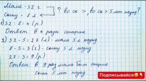 ГДЗ по математике Моро 3 класс 1 часть страница 71 номер 5