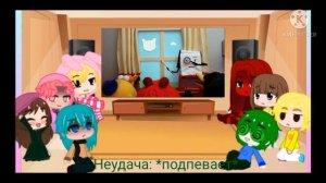 Реакция 13 Карт + фендомы на don't hug me i'm scared.