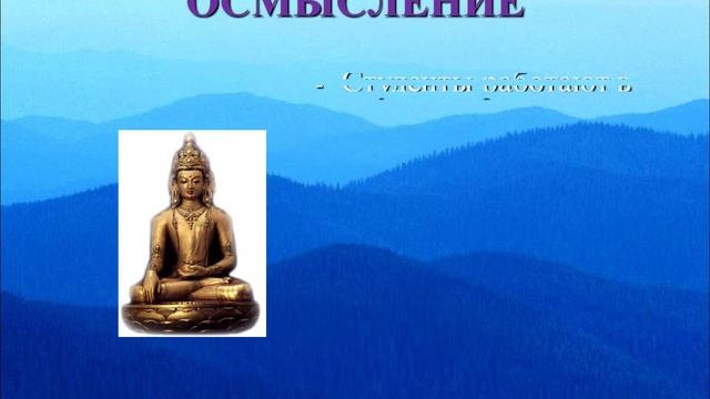 Философия (класс 10- 11).  Презентация к уроку «Мировые религии».