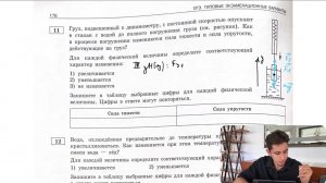 Груз, подвешенный к динамометру, с постоянной скоростью опускают в стакан с водой до - №28282