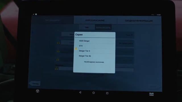 Автопилот на базе Trimble GFX 750 Агронавигатор система параллельного вождения смотреть онлайн