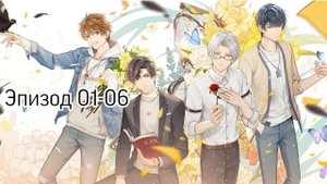 Слёзы Фемиды| Tears of Themis| Уровень 01-06| Перевод на русский