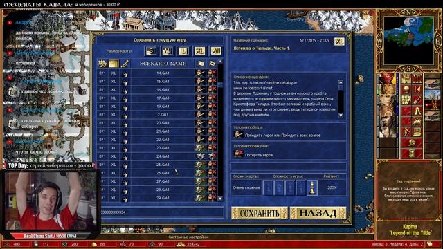 Heroes 3 [SOD] ► Карта "Legend of the Tilde", часть 2 смотреть онлайн