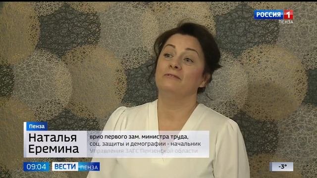 Первые пензенские молодожены зажгли семейный очаг от огня «Сердце России»