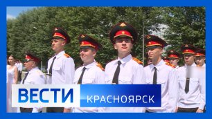 Вести. Красноярск 24.06.2022.MP4
