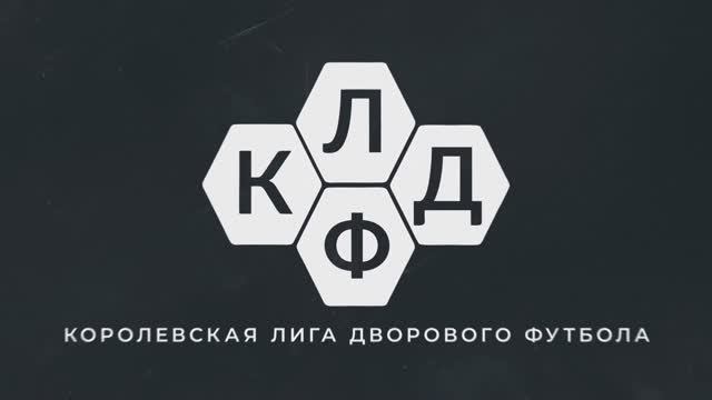 ? Высшая лига КЛДФ | 14 тур
? Друзья-Товарищи 5:0 Текстильщик