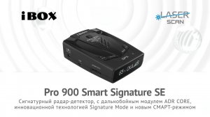Презентация радар-детектора Pro 900 Smart Signature SE