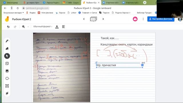 Обобщающие слова. Двоеточие при обобщающих словах смотреть онлайн