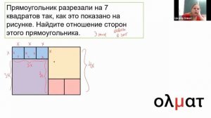 Прямоугольник, ромб и квадрат, 8 класс, Математическая Вертикаль
