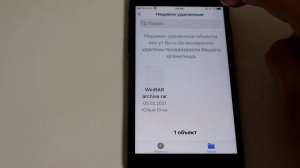 Как очистить копии iCloud iPhone не хватает памяти – Исчезло Удалить копию