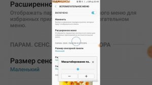 Как сделать курсор на андройд без приложений?