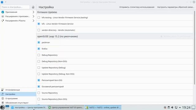Обзор openSUSE Leap 15.2 ~ часть 3: Репозитории, KDE 5.18 смотреть онлайн