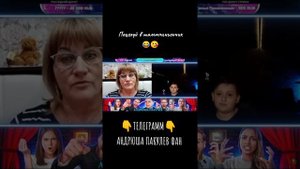 Андрюша пакулин