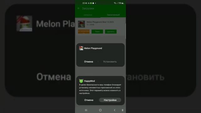 как скачать моды в melon playground!!! смотреть онлайн