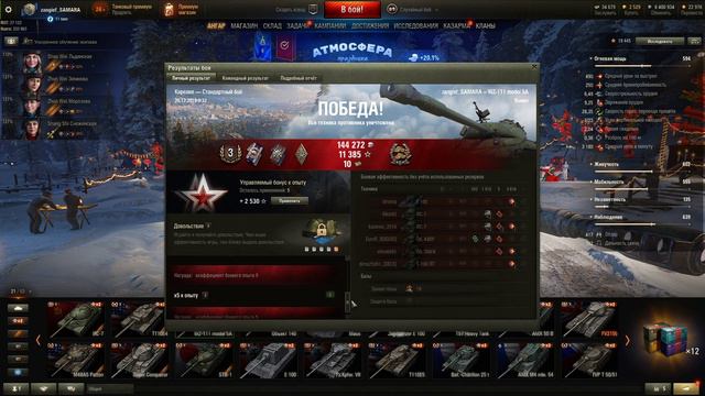WZ-111 5A - Как на нем играть?
