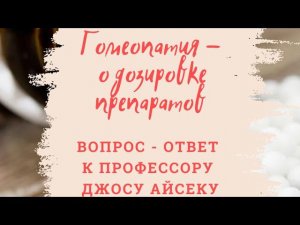 Rus/Eng Серия вопрос-ответ к профессору Джосу Айсеку Q&A videos with  DR. JOSE ISAAC