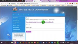 Как сделать ссылку рабочей