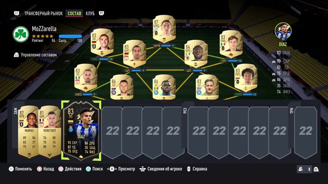 МОЙ ЛУЧШИЙ СОСТАВ ДЛЯ ОТБОРА в ВЛ // ФИФА 22 БЕЗ ДОНАТА смотреть онлайн