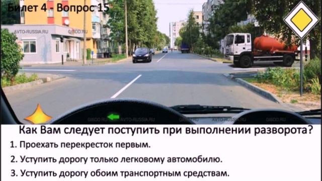 БИЛЕТЫ ПДД. БИЛЕТ 4 ВОПРОСЫ 11 20 смотреть онлайн