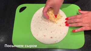Кесадилья с мясным фаршем