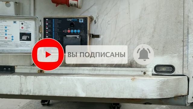 Как снять РАСПЕЧАТКУ с рефрижератора!?