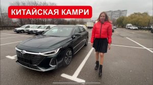 ЭКСКЛЮЗИВ! Китайская КАМРИ Чери Арризо 8. Первый обзор и тест-драйв