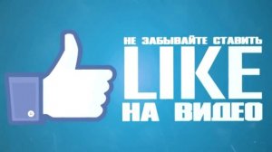 Концовка для видео