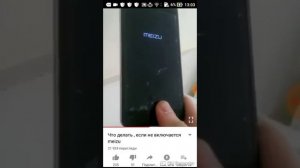 Что делать если телефон не запускается
