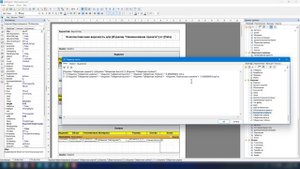 Отчет для проекта. ч.11. Особенности создания отчетов в FastReport.