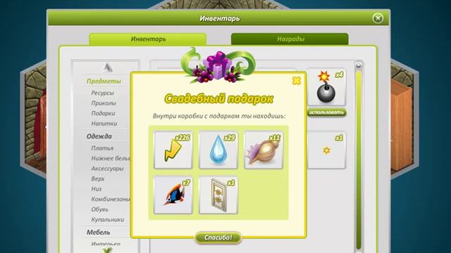 Открываем 33 свадебных подарка|Аватария смотреть онлайн