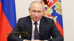 Путин заявил об отсутствии необходимости в проведении дополнительной мобилизации в РФ