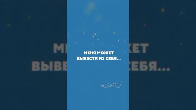 Блиц-опрос   Мария Куликова❤#домашнийтв