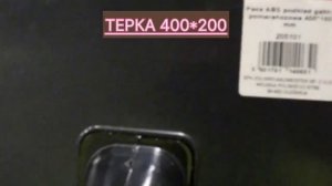 ТЁРКИ ГУБЧАТЫЕ ОЛЕЙНИК, ДЛЯ ГЛЯНЦЕВАНИЯ ШТУКАТУРКИ