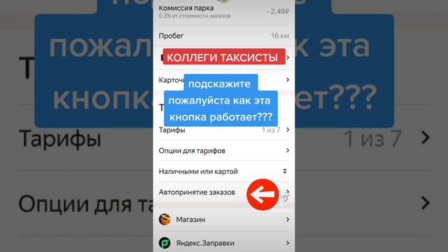 подскажите пожалуйста как работает эта кнопка. кто нибудь знает???