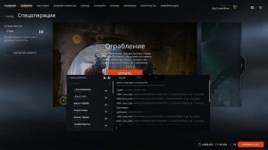 Как получить достижение СТРАЖ в Warface 2022