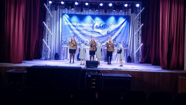 «Серебряный олень»