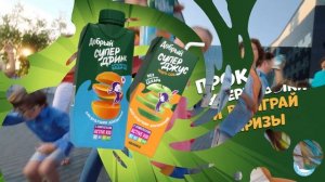 Добрый «Супер Дринк» и «Супер Джус» - энергия витаминов для будущих достижений!