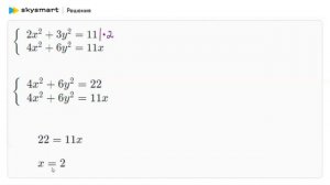 Решаем систему уравнений из второй части ОГЭ