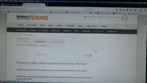 как узнать код магнитолы Renault Logan/Sandero/Duster/Lada Largus