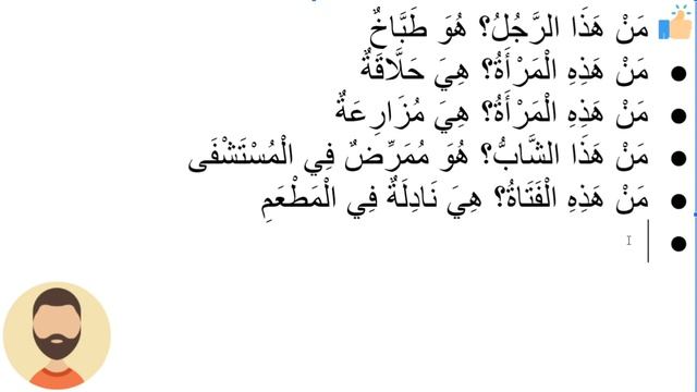 Начните сейчас! Арабский язык для начинающих. Урок 252 смотреть онлайн
