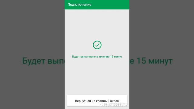 Как бесплатно подключить Безлимитный интернет от МегаФон на 30 дней