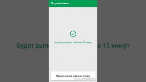 Как бесплатно подключить Безлимитный интернет от МегаФон на 30 дней