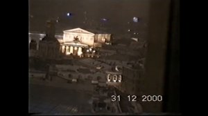 2000 год Вид новогодней Москвы из РОССИИ